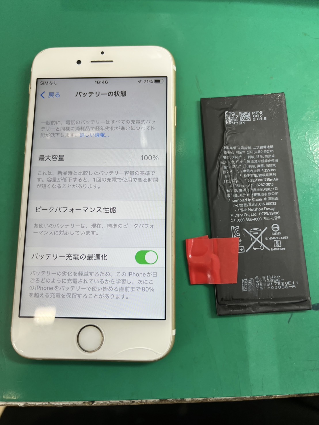 iPhone SE2のバッテリー交換を対応しました！【スマホ修理工房 京王アートマン府中店】