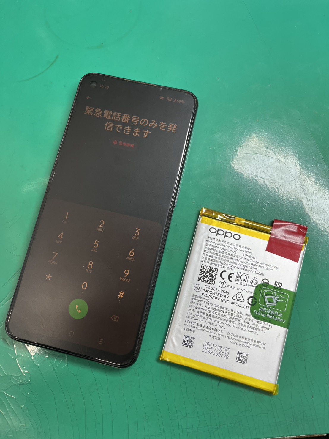 OPPOも対応可能です！！OPPO Reno5A(オッポ)バッテリー交換【スマホ修理工房大井町店】