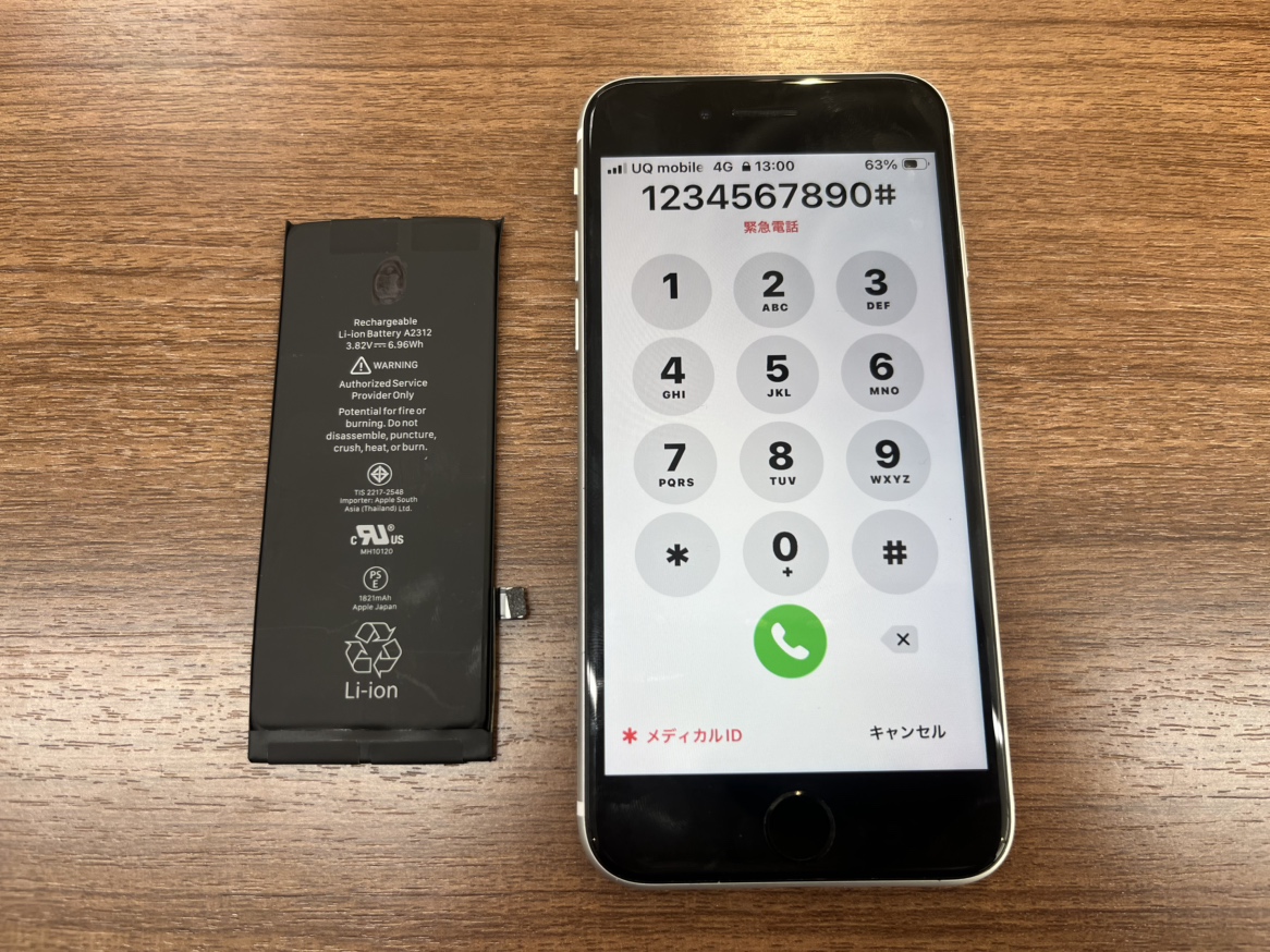 iPhone SE（第2世代）バッテリー劣化による交換修理は即日対応！