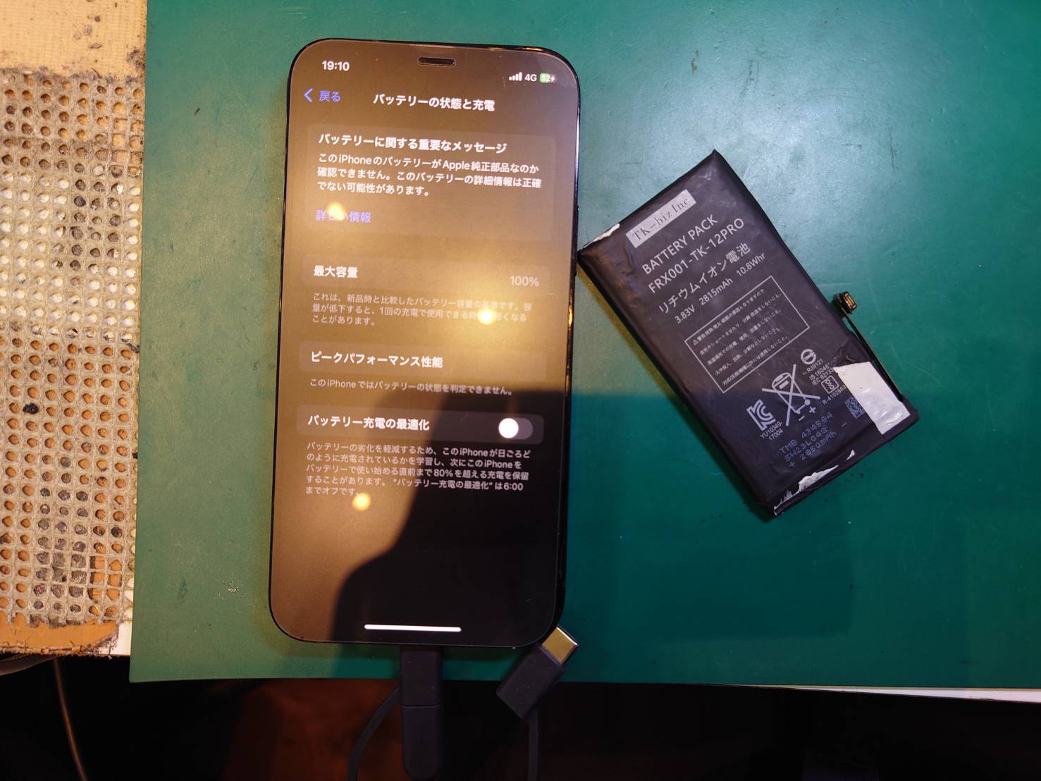 iPhone12Proのバッテリー交換を行いました！【スマホ修理工房荻窪タウンセブン店】