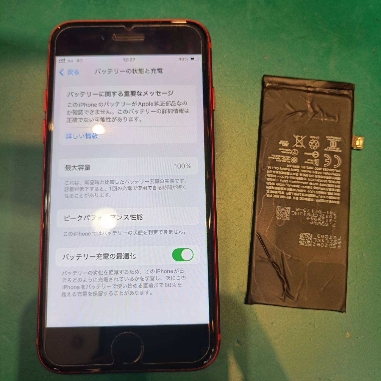 iPhoneSE3のバッテリー交換修理を行いました！【スマホ修理工房荻窪タウンセブン店】