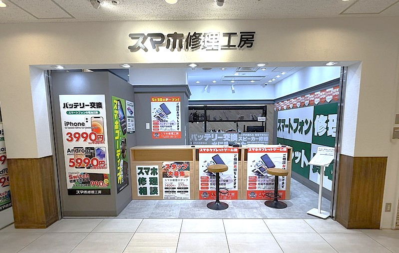 iPhoneの画面が割れた！修理は「正規店」と「街の修理店」どっちに出すべき？失敗しない選び方