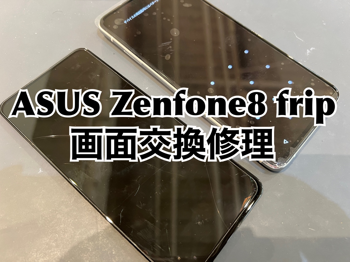 ASUS Zenfone8 flip（ゼンフォン）の画面交換修理を行いました！