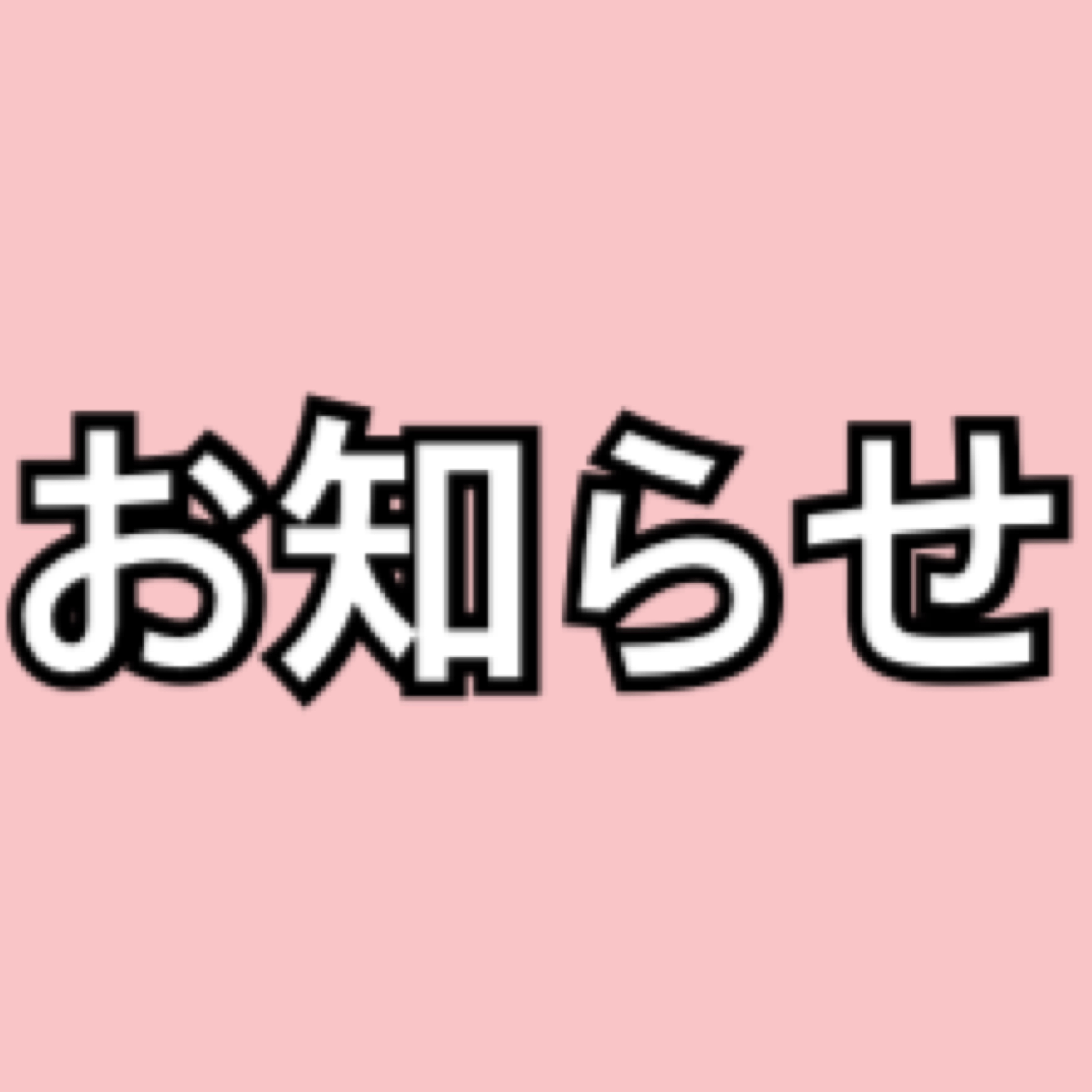 年末年始休業のお知らせ【江古田店】