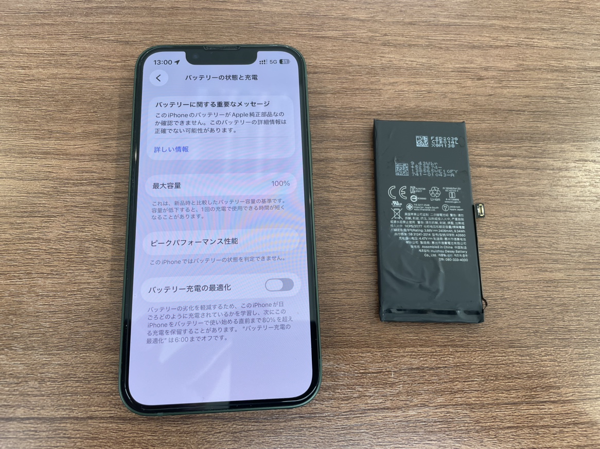 iPhone13mini バッテリー交換ご対応致しました！