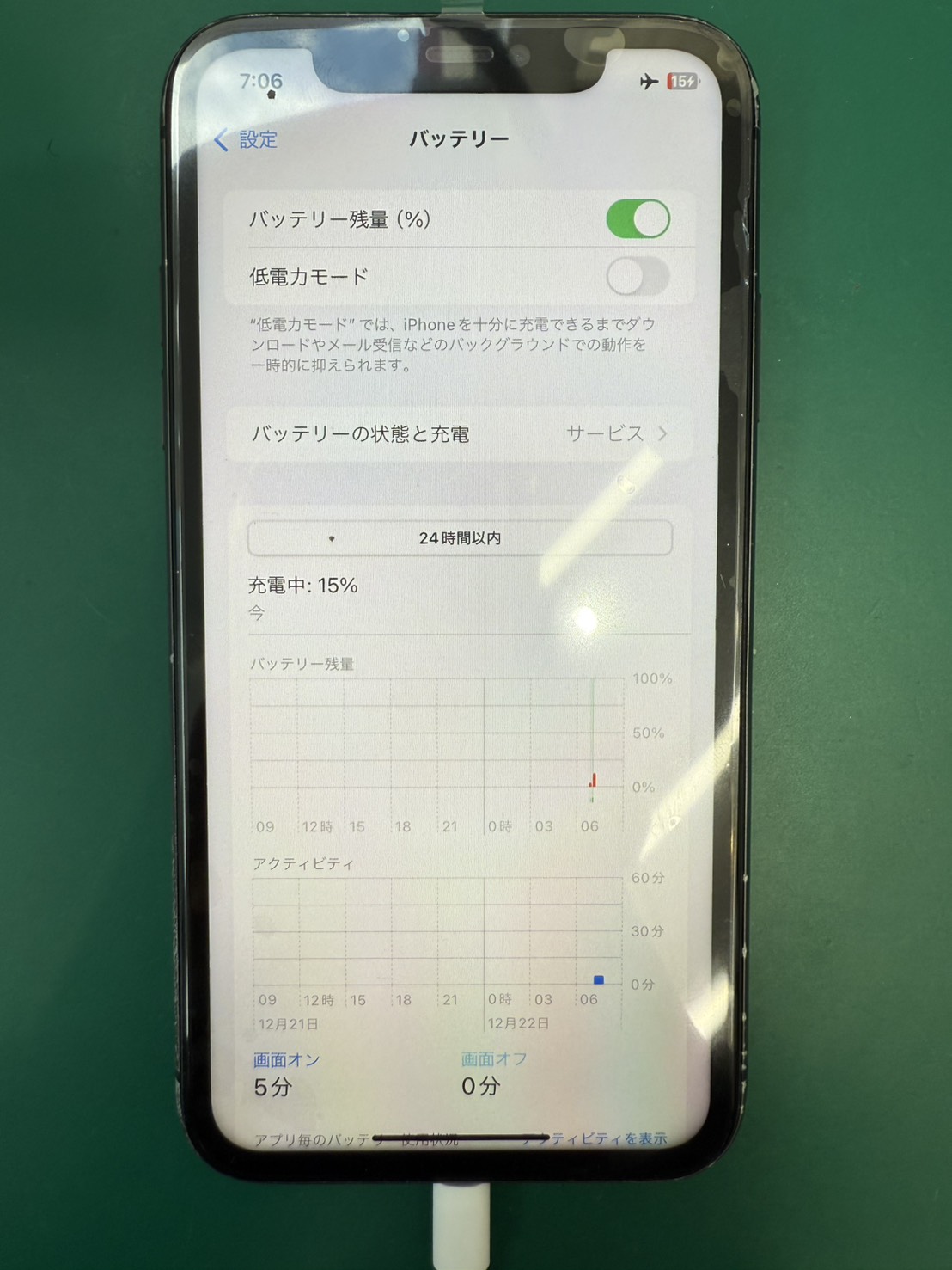 iPhone11(アイフォン イレブン) 画面交換修理【登戸・向ケ丘遊園】