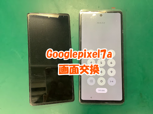 郡山市でGooglepixel(グーグルピクセル)の修理はスマホ修理工房アティ郡山店にお任せください😊✨