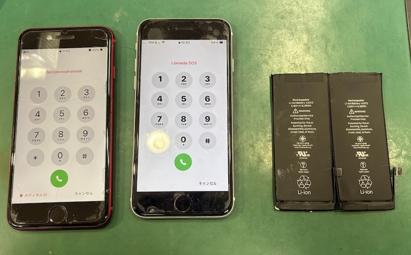 iPhoenSE2 使わなくなった端末を親御さんに使って欲しい！