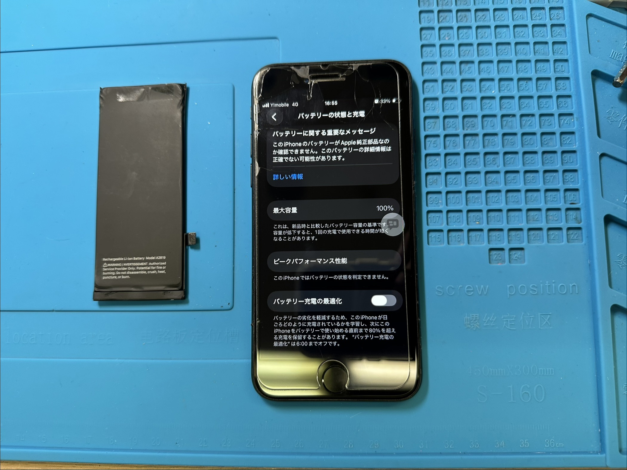 【iPhoneSE3】発熱や電池のヘリが早く感じたら、スマホ修理工房カインズ前橋吉岡店へ！