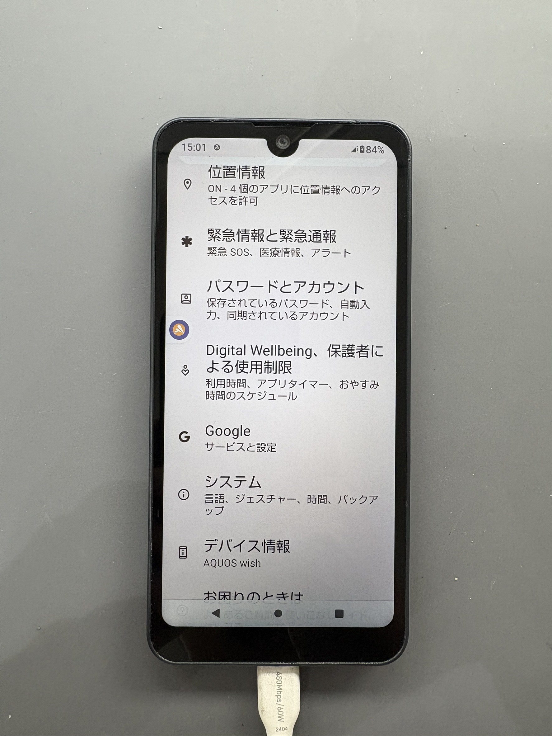 充電が出来ないAQUOSwishの充電口修理！【スマホ修理工房大和店】