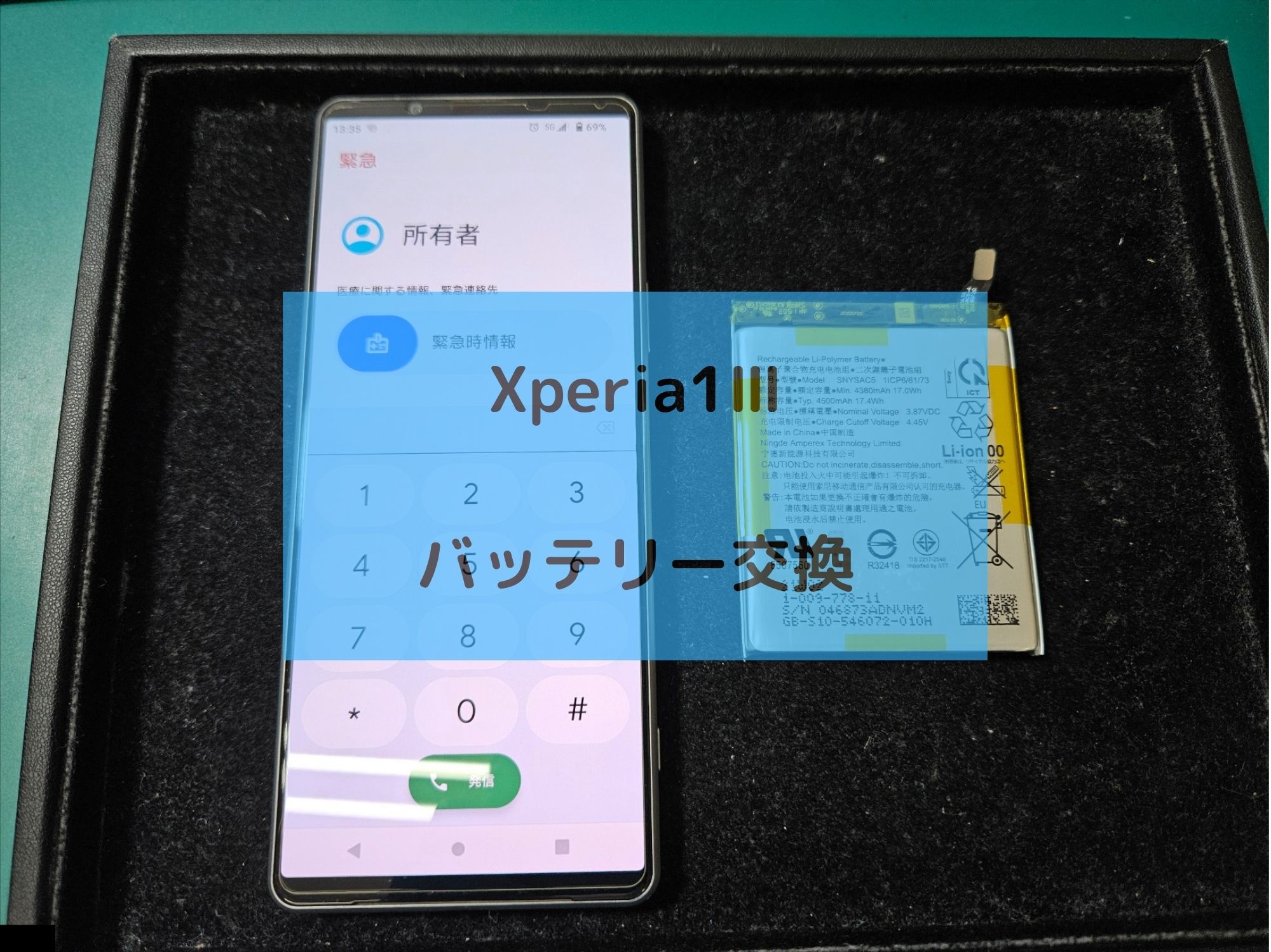 android（アンドロイド）スマホの修理も承っております！【スマホ修理工房コーナン摂津鳥飼西店】