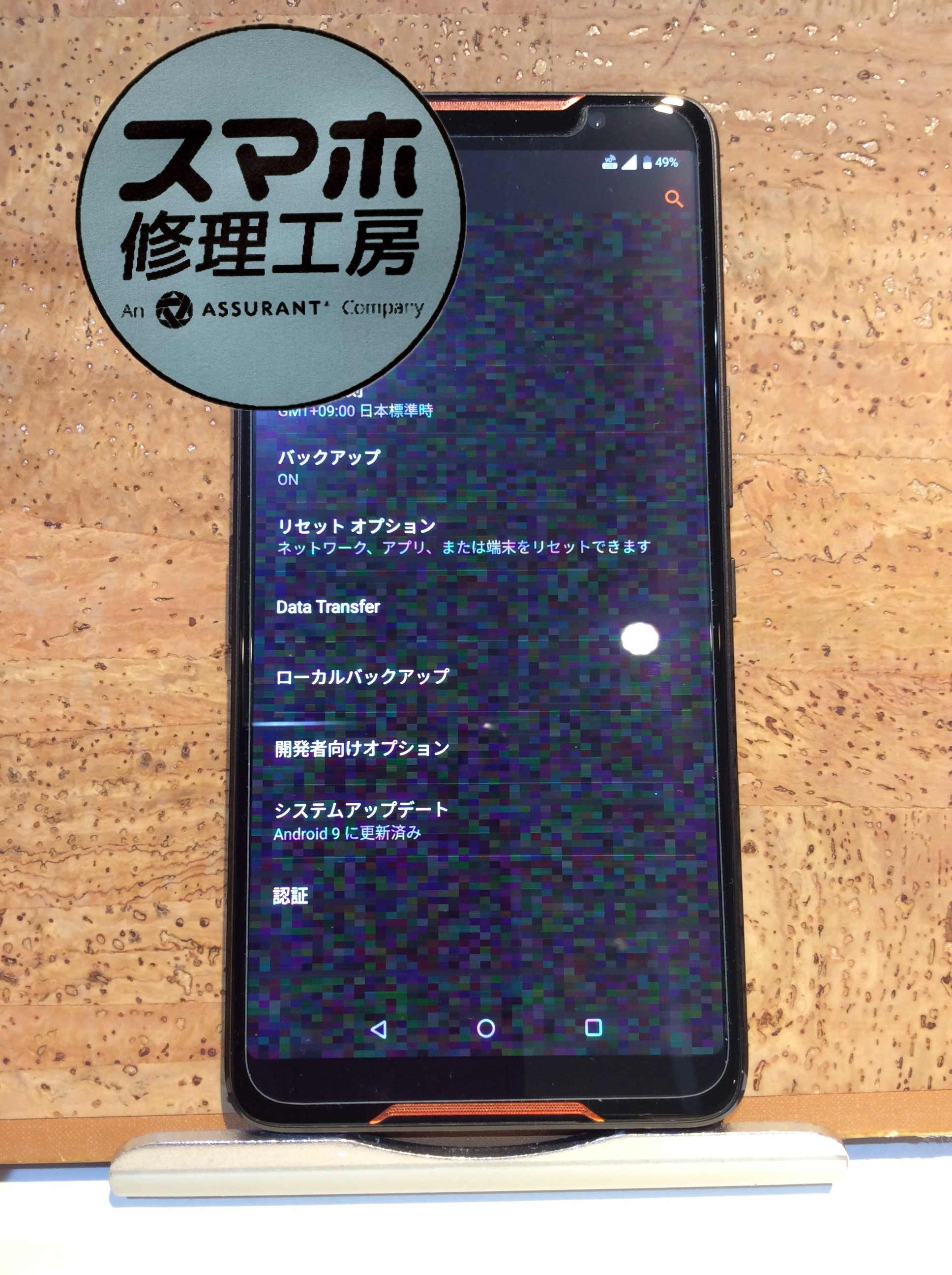 ASUS RogPhone(初代)操作はできるが画面の表示がおかしい…( ;∀;)そんな時は！！