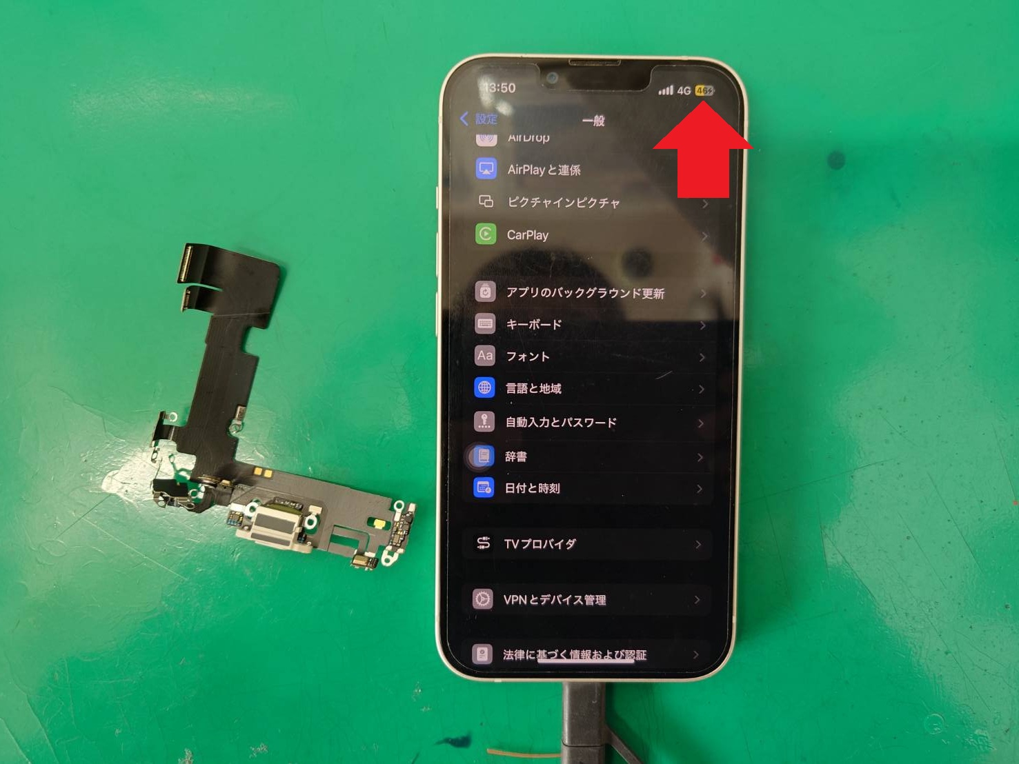 「液体が検出されました」のメッセージで充電できない！！iPhone 13 充電コネクタ交換を行いました【スマホ修理工房大井町】