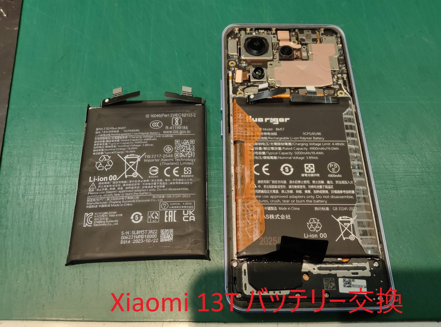 Xioami 13T バッテリー交換　スマホ修理工房浦和パルコ店