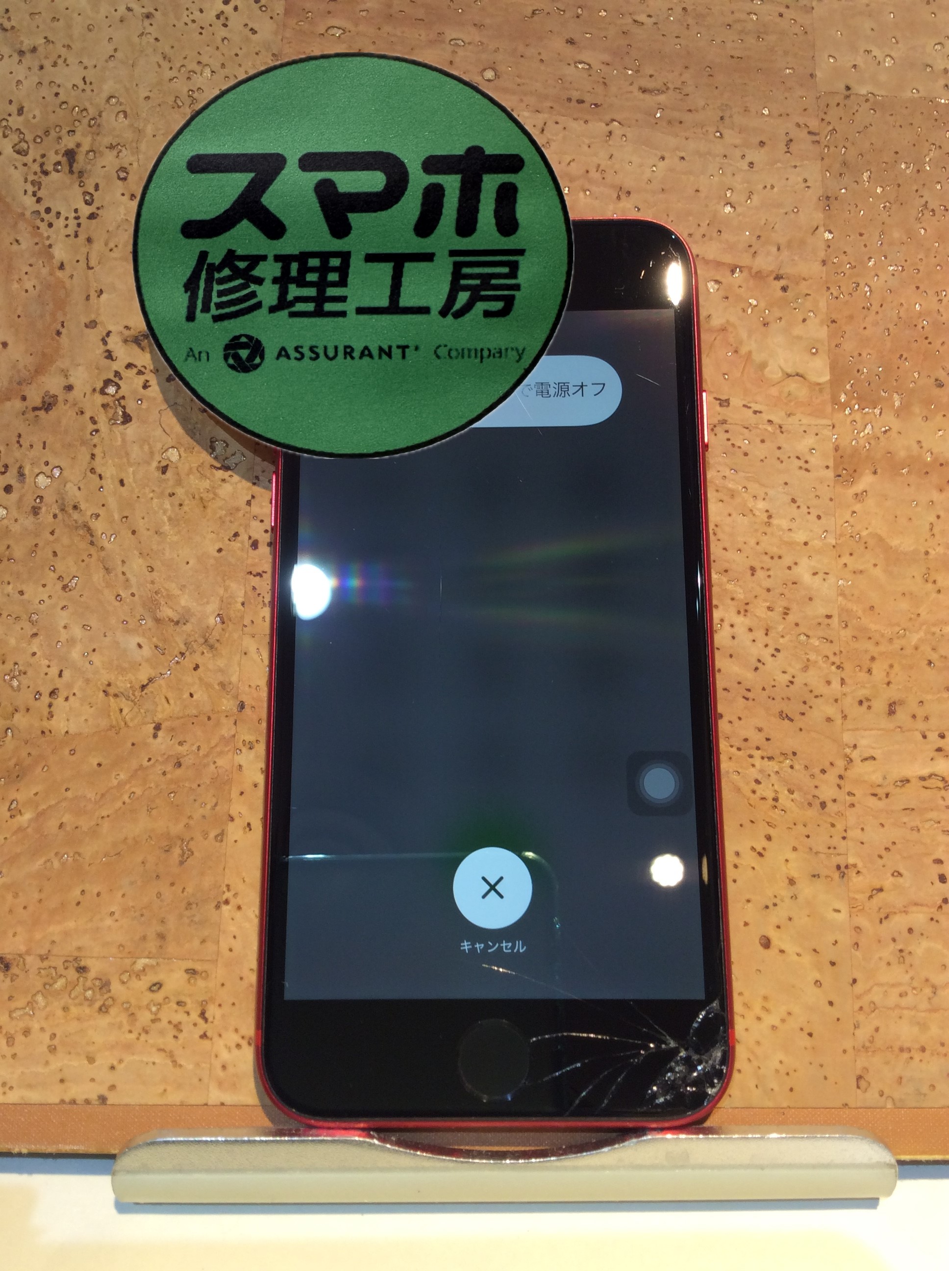 iPhoneSE3(スペシャルエディション2022)画面を修理したい( ;∀;)そんなときはスマホ修理工房 広島パルコ新館店へ！