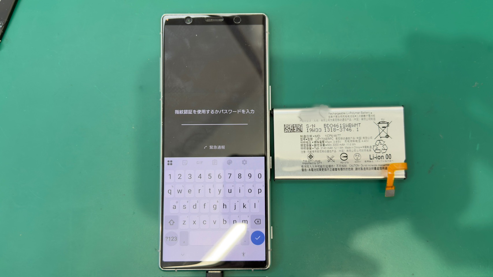 Xperia5 バッテリー劣化による電池交換【登戸・向ヶ丘遊園店】