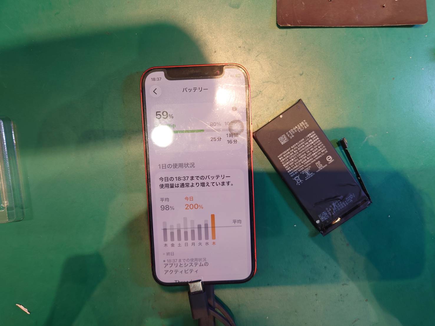 iPhone12miniのバッテリー交換修理を行いました！【スマホ修理工房荻窪タウンセブン店】