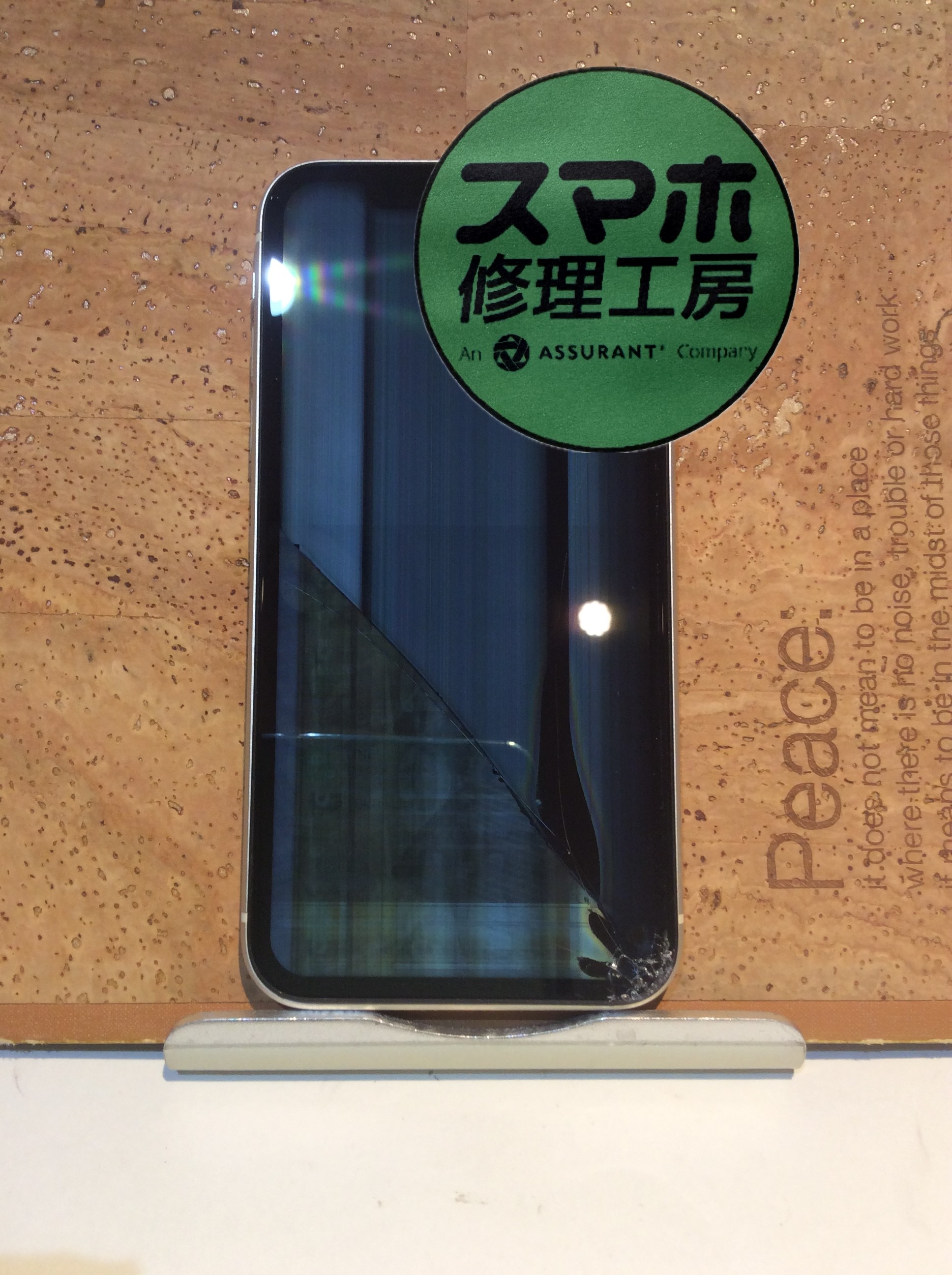 iPhone11(アイフォン11)画面が壊れて操作ができない…( ;∀;)そんなときはスマホ修理工房 広島パルコ新館店へ！