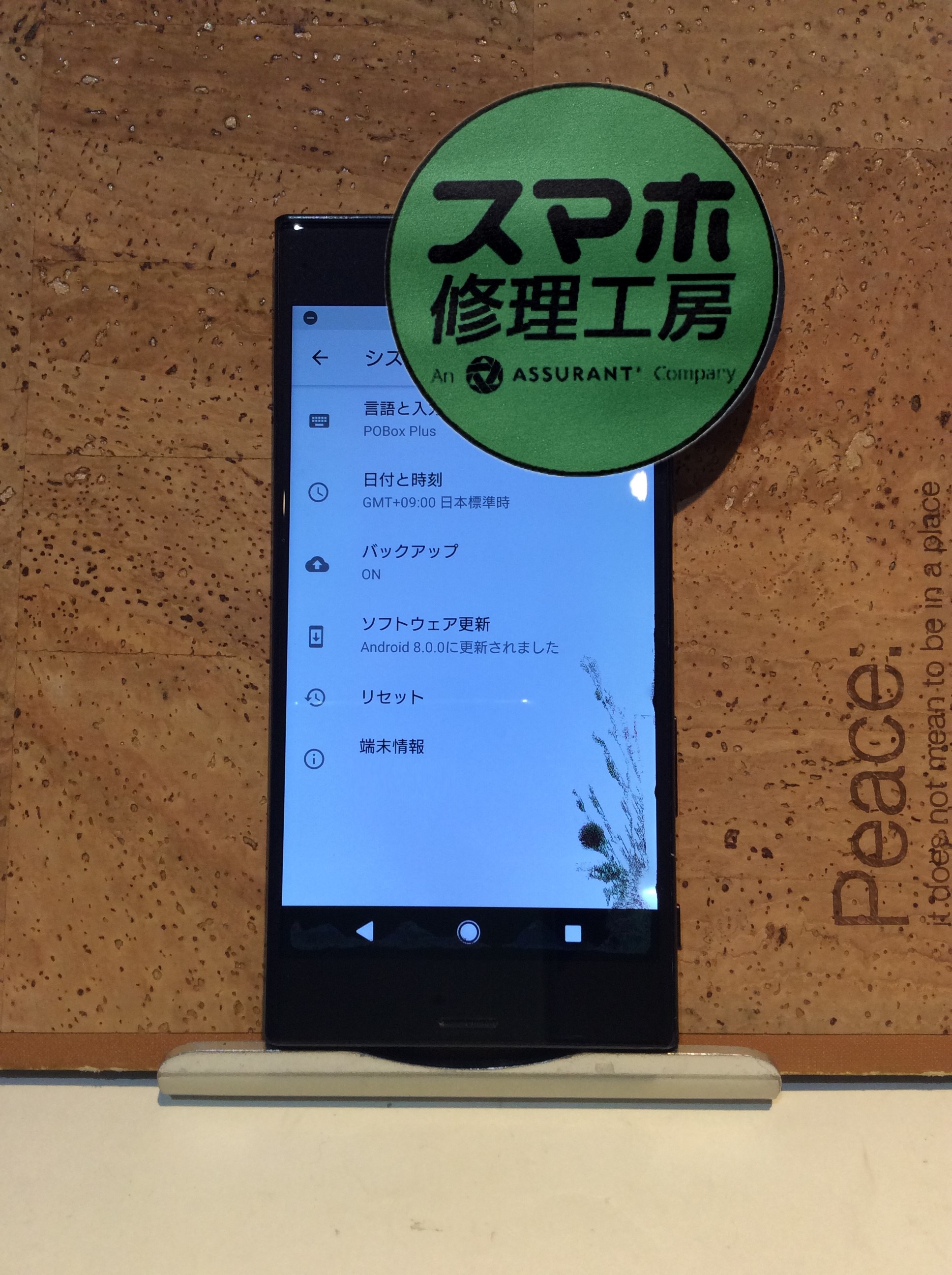 XperiaXZ(エクスペリアXZ)昔の機種を修理したい(・ω・)そんなときは！！