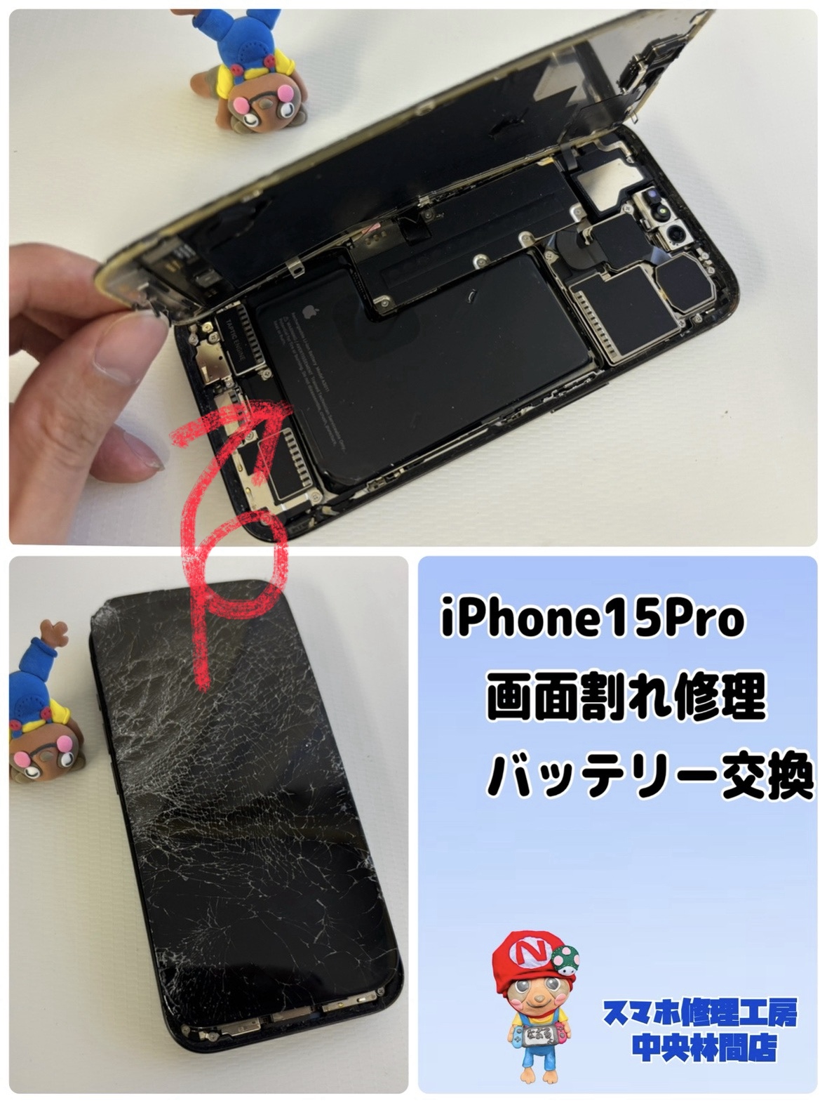 中央林間店】重度破損iPhone15Pro 【修理日記】 | iPhone修理・Android