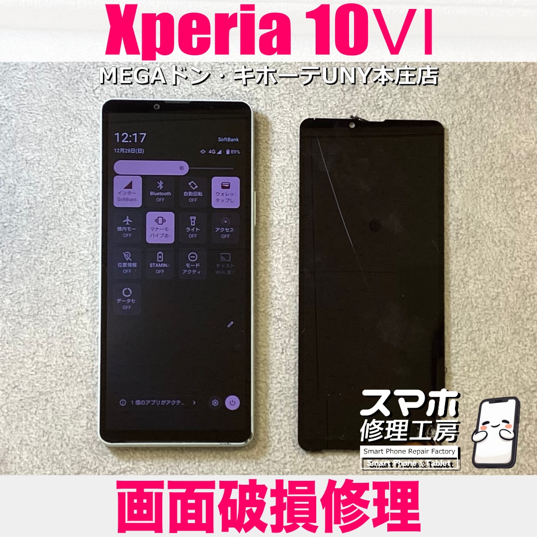 落ちどころが悪かったXperia10Ⅵの画面が割れて表示がヒドいことに😭 エクスペリアの画面故障修理は当店にお任せください💪
