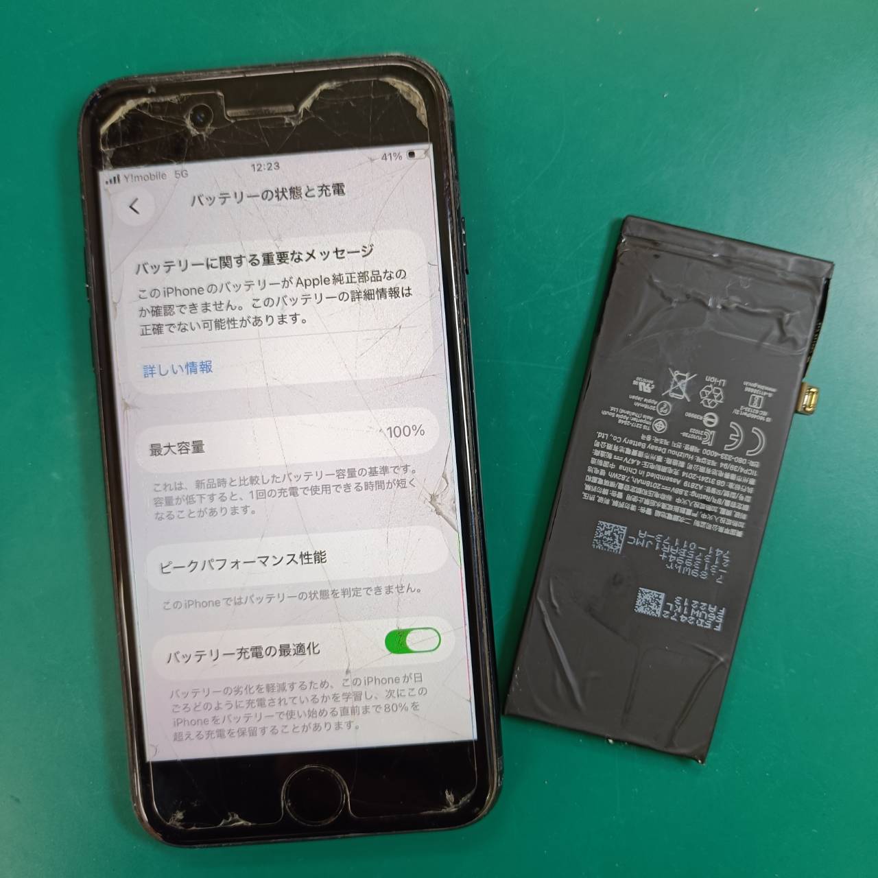 iPhoneSE3のバッテリー交換修理を行いました！【スマホ修理工房三鷹店】