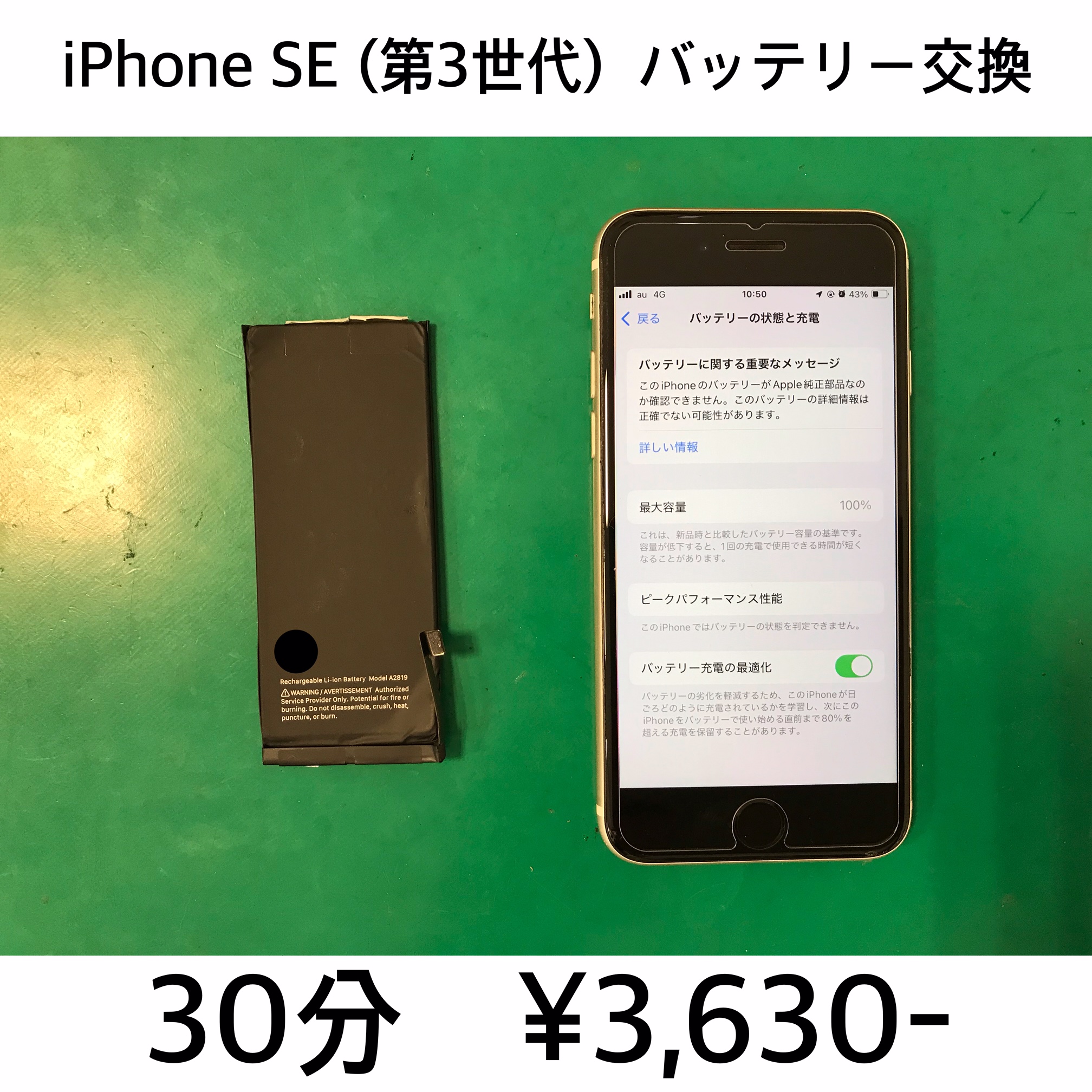 長岡京市よりご来店！！ iPhone SE (第3世代) (アイフォンSE3