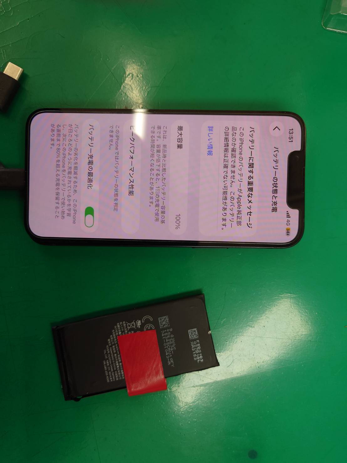 iPhone13miniのバッテリー交換を行いました！【スマホ修理工房荻窪タウンセブン店】