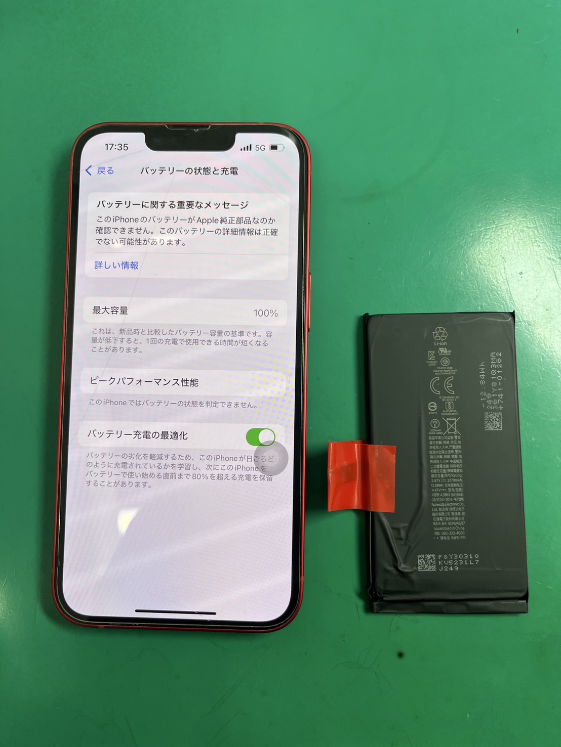 そろそろ交換時期になります。iPhone14(アイフォン)バッテリー交換【スマホ修理工房大井町店】