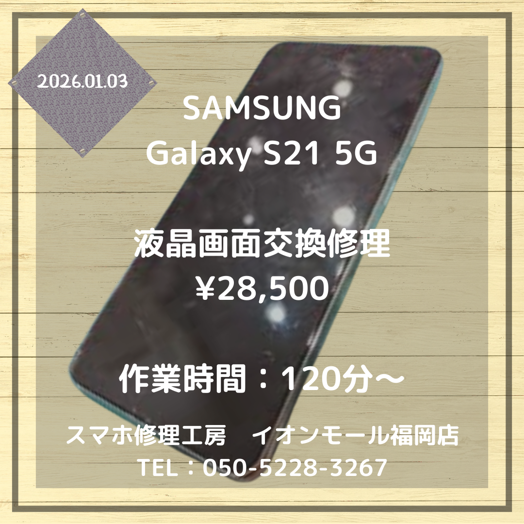 Galaxy S21 5G SC-51B 故障品 楽天市場】【未使用品〜中古品】SAMSUNG Galaxy S21 5G SC-51B docomo