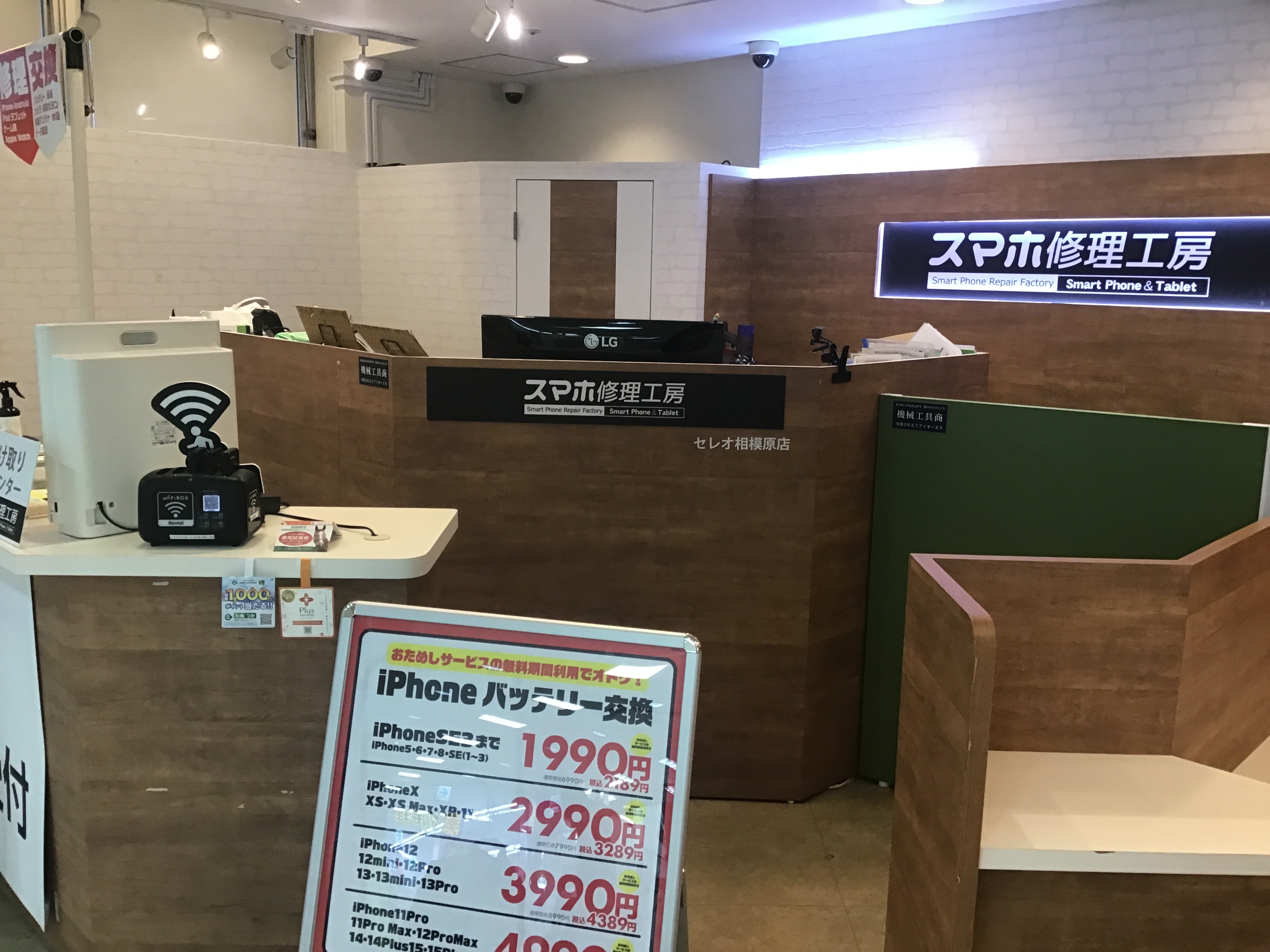 iPhoneのバッテリー交換は、データそのまま・即日修理のスマホ修理工房　相模原店へ！