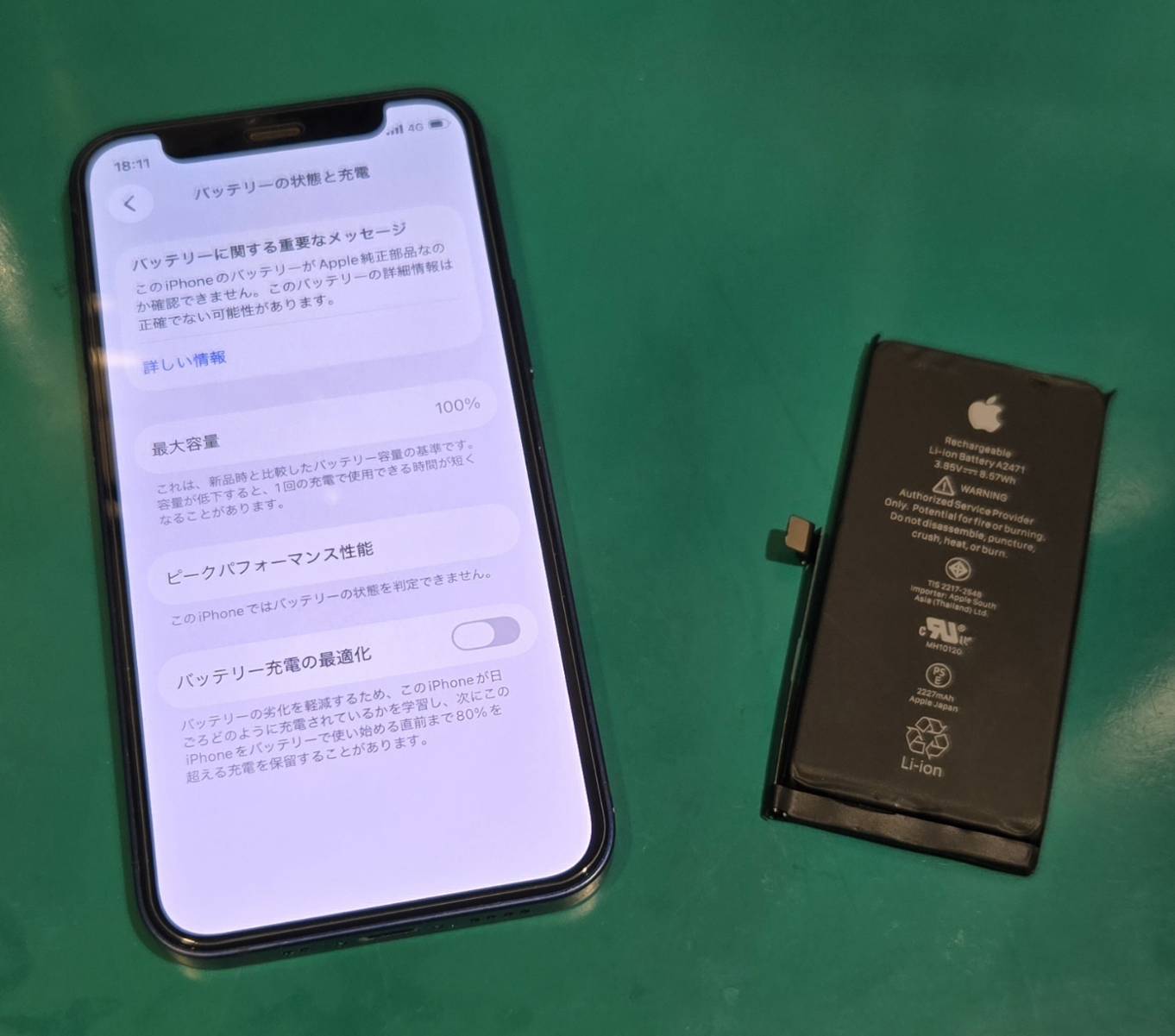 iPhone12miniのバッテリー劣化も即日対応できます👍【スマホ修理工房 調布パルコ店】