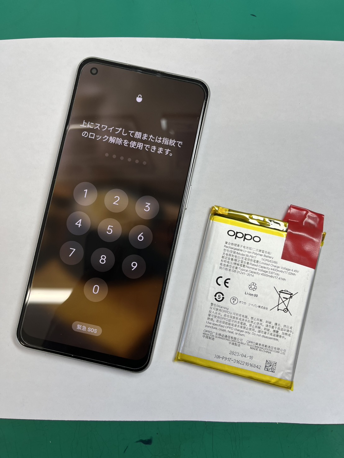 対応可能です！！OPPO Reno9A(オッポ)バッテリー交換【スマホ修理工房大井町店】