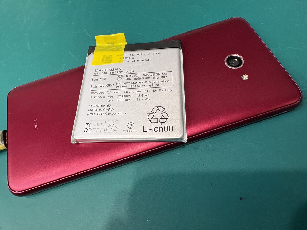 BASIO(4ベイシオ)の充電の減りが早い！