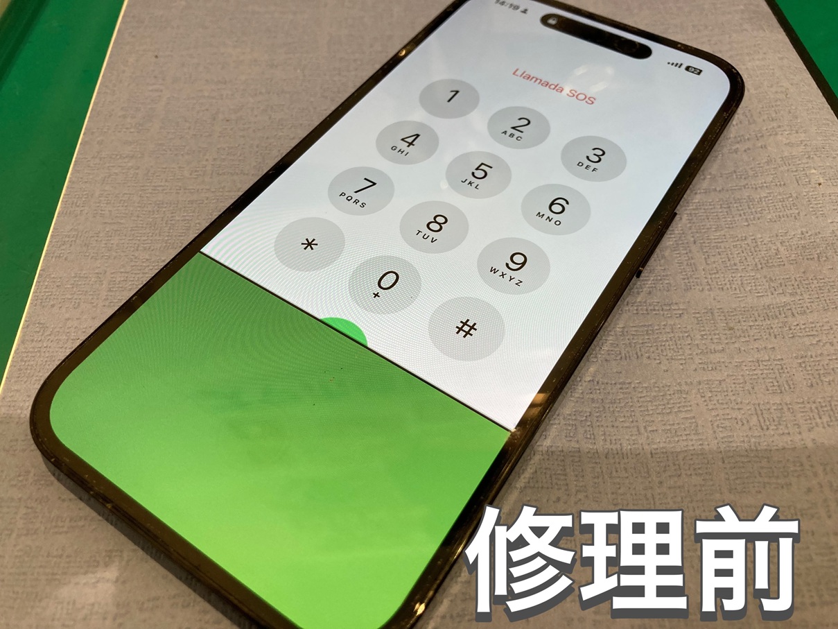 画面が緑色に光って見えない…iPhone 14 Pro(アイフォン14プロ) 画面