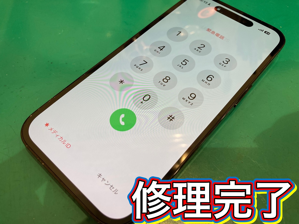 画面が緑色に光って見えない…iPhone 14 Pro(アイフォン14プロ) 画面