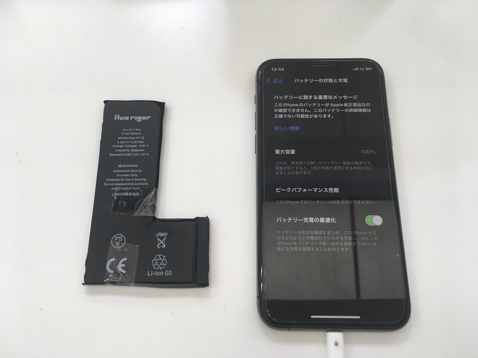 【釧路店】iPhone11Proのバッテリー交換致しました！