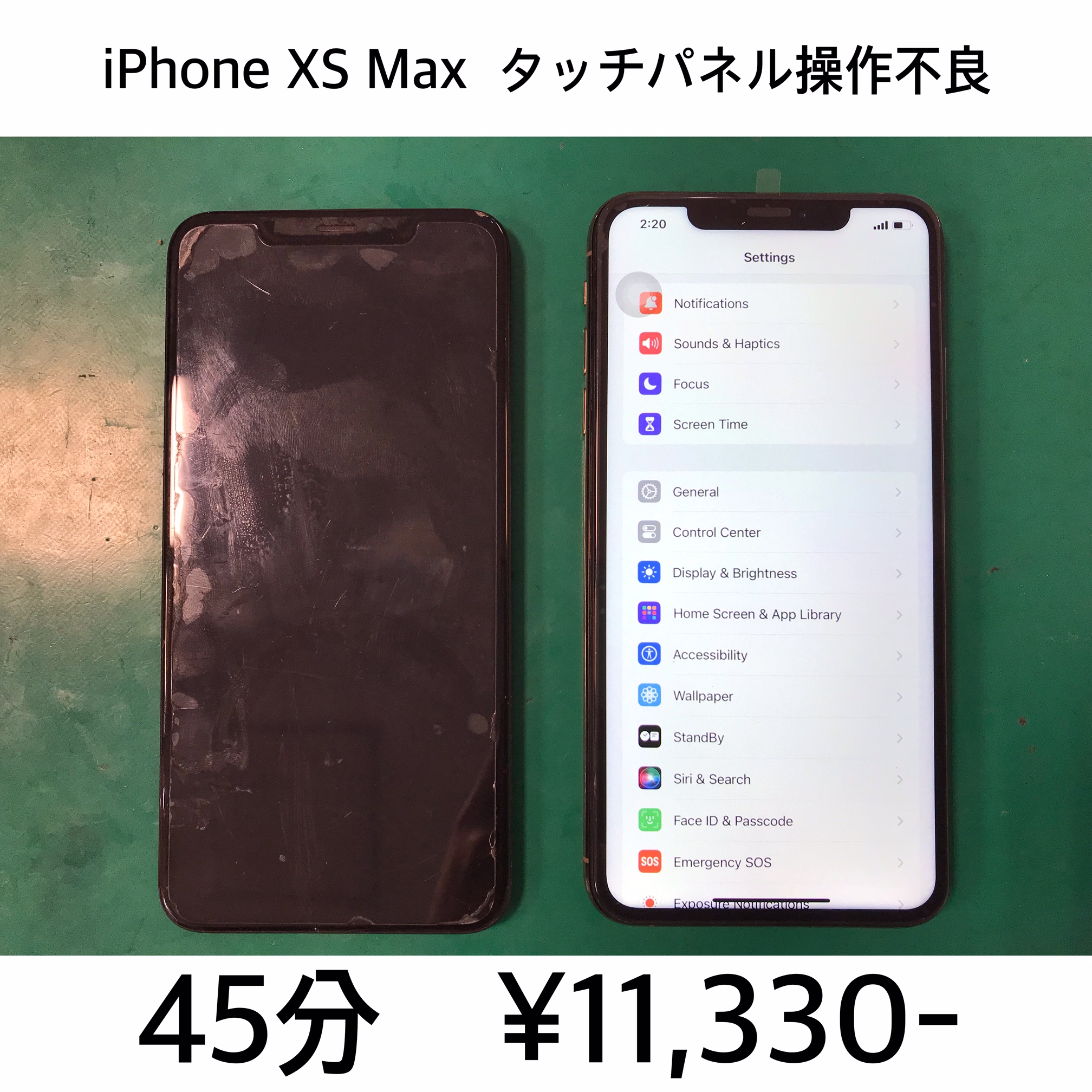 長岡京市よりご来店！！ iPhone XS Max (アイフォンXSMax) タッチパネル操作不良修理依頼(^^♪
