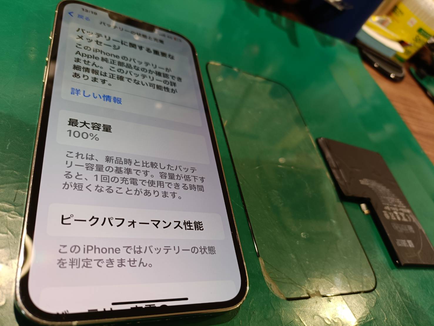 バッテリーと一緒に割れたガラスフィルムを交換しました！！【京王アートマン府中店】