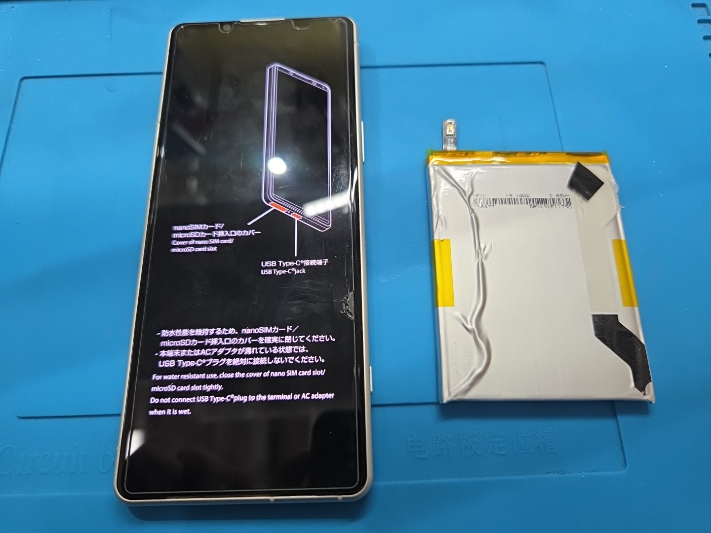 Xperia5Ⅲのバッテリー交換なら【スマホ修理工房 池袋P'パルコ本店】にお任せください！