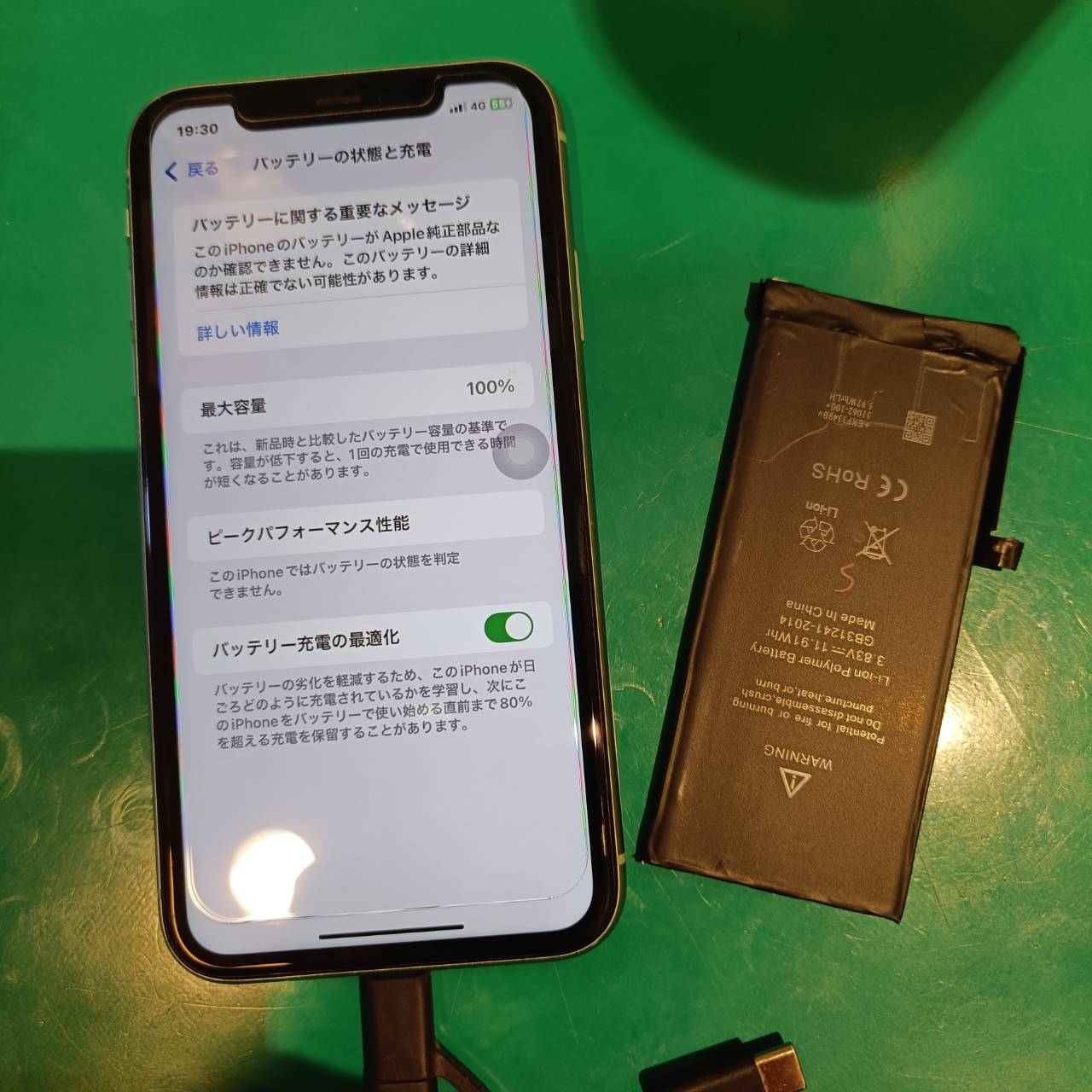 残量表示がおかしいiPhone11をバッテリー交換で改善しました！🔋【スマホ修理工房 調布パルコ店】