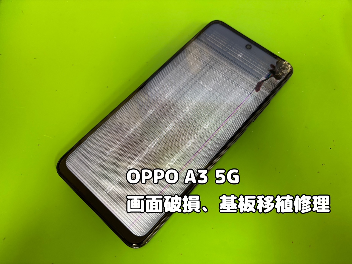 【中央林間店】OPPO A3液晶破損