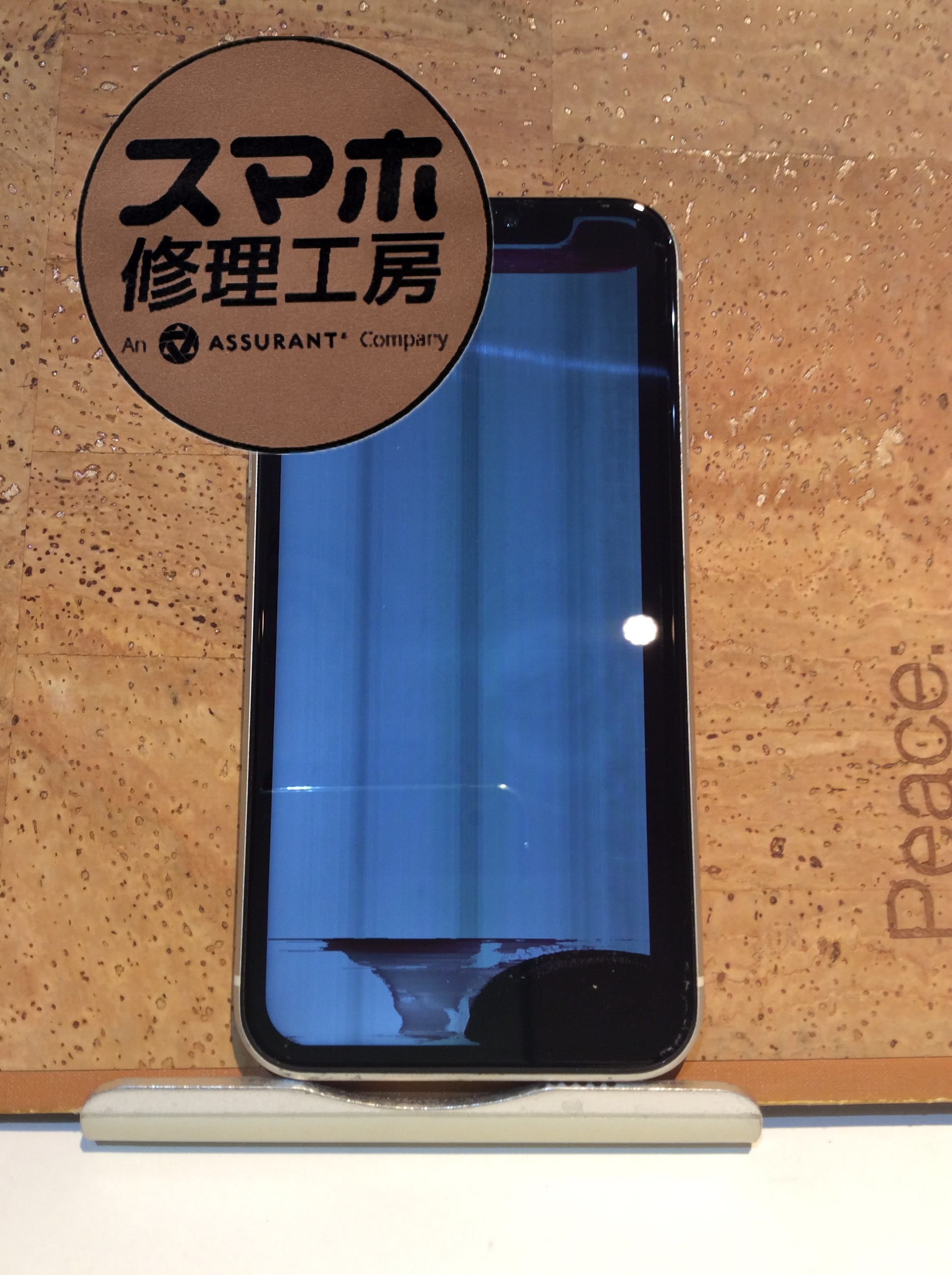 iPhone11(アイフォン11)画面が割れて表示不良に…( ;∀;)当日中に直したい！そんな時は！