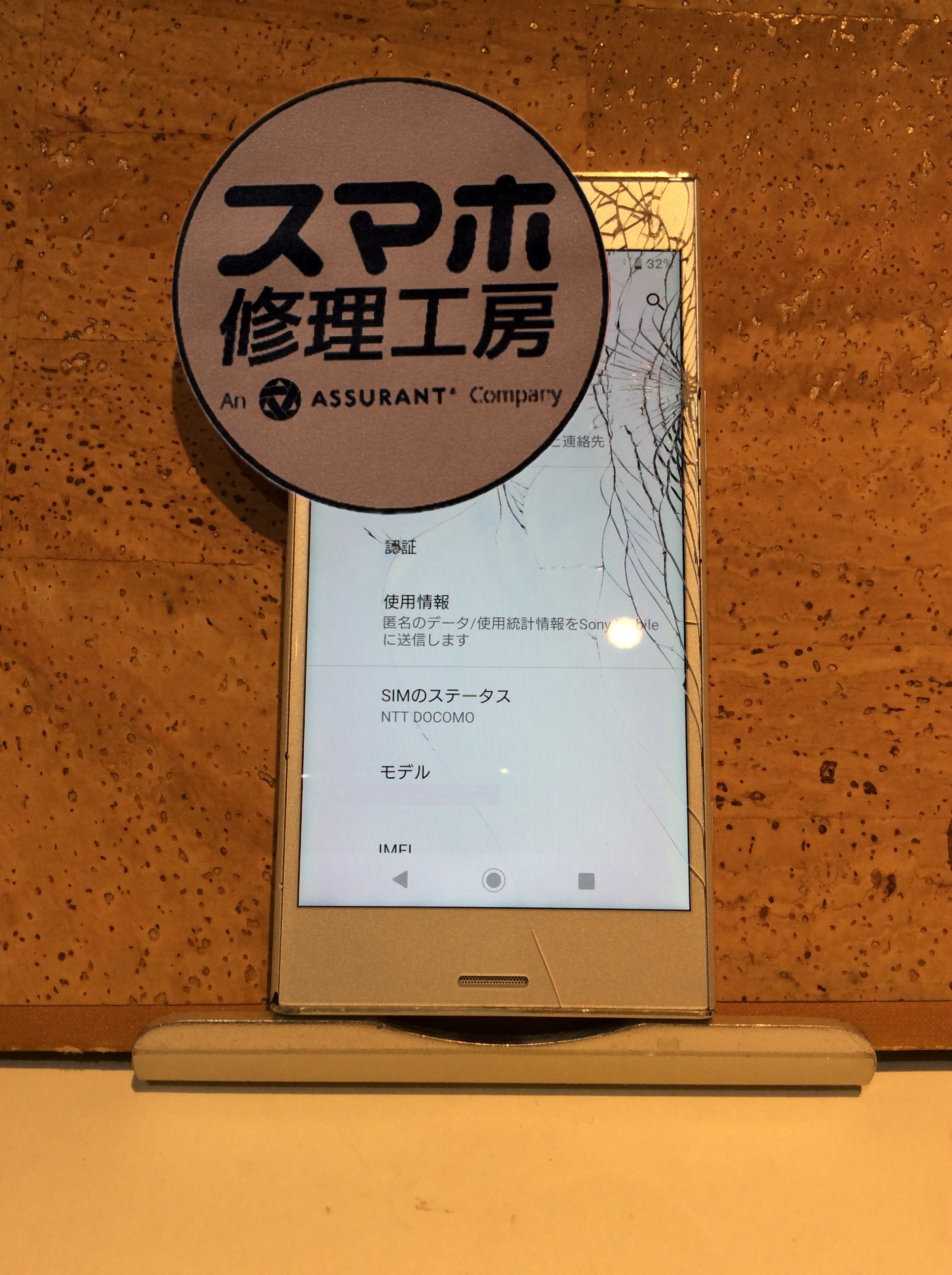 XperiaXZ1Compact(エクスペリアXZ1コンパクト)昔の機種を修理したい(・ω・)そんなときは！！