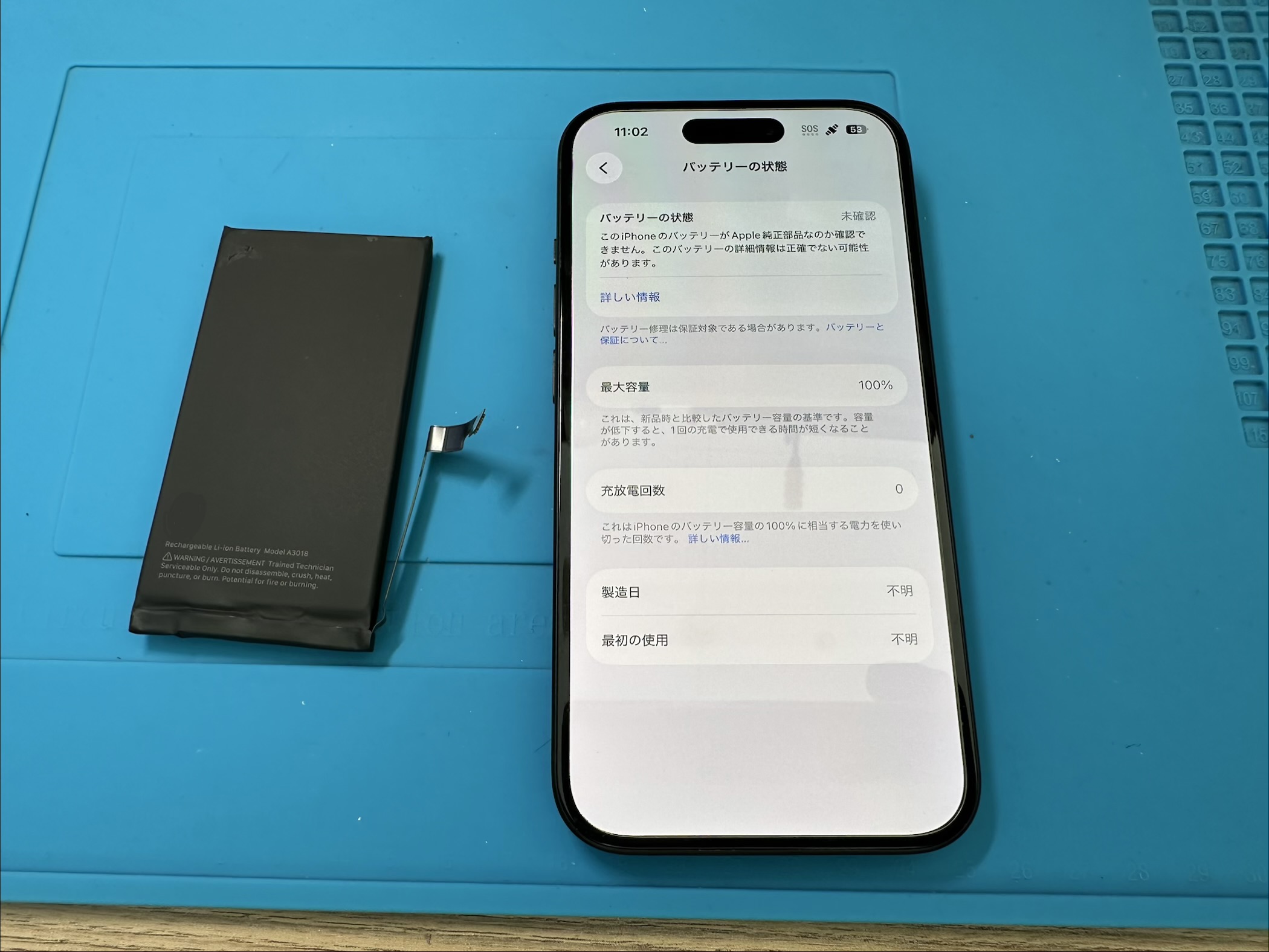 【iPhone15】アイフォンのバッテリー交換スマホ修理工房カインズ前橋吉岡店へお任せください！