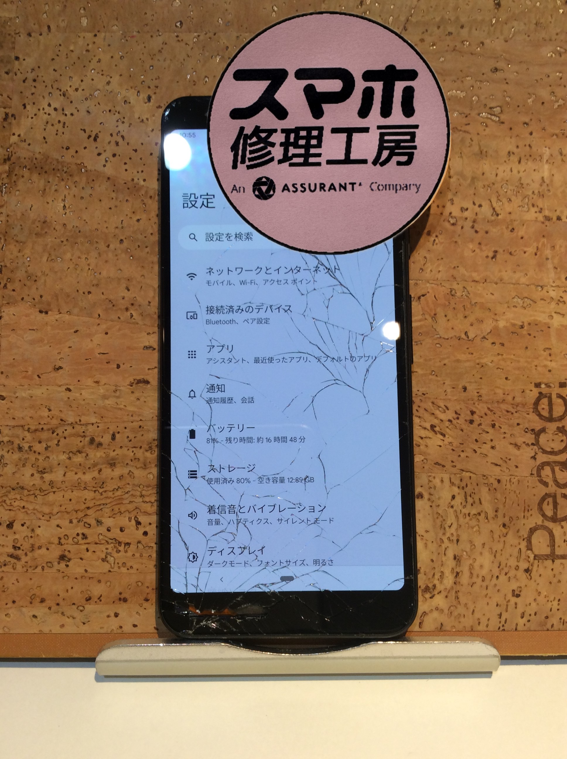 Pixel3A(ピクセル3A)タッチパネルが反応しない…(:_;)そんなときはスマホ修理工房 広島パルコ新館店へ！
