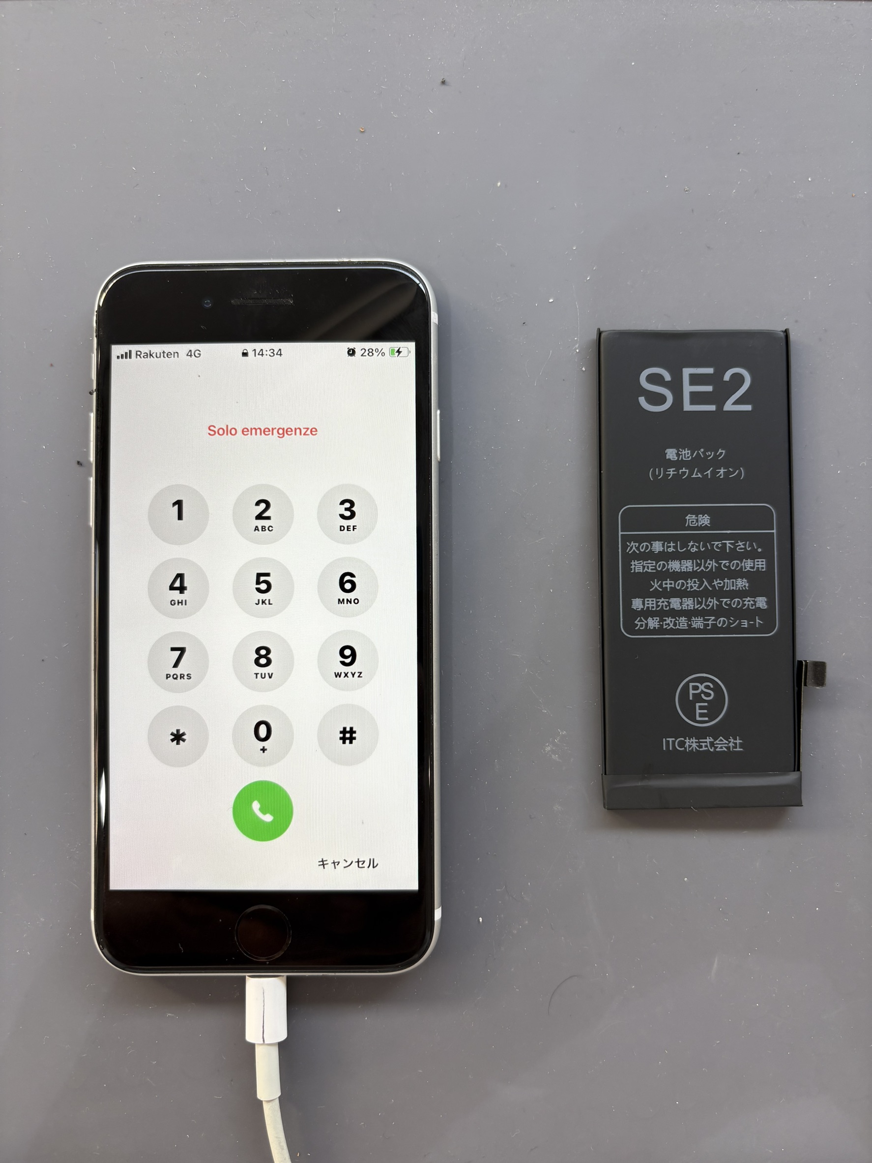 モバイルバッテリー必須なiPhoneSE2のバッテリー交換修理！【スマホ修理工房大和店】