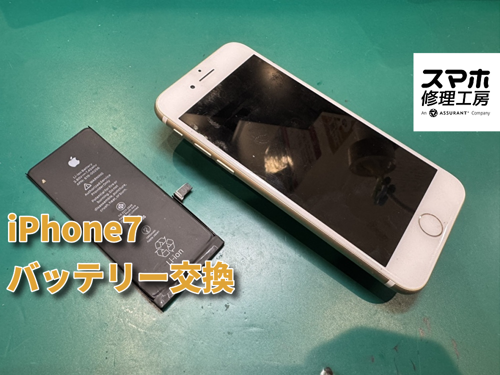 起動出来なくなったiPhone7が復活しました！