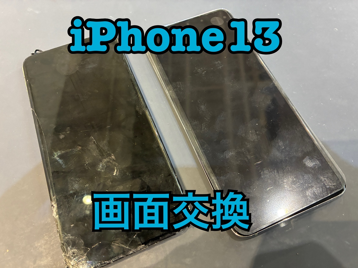 iPhone13(アイフォン13)の画面交換修理を行いました！