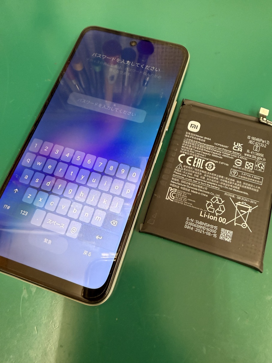 シャオミーバッテリー交換